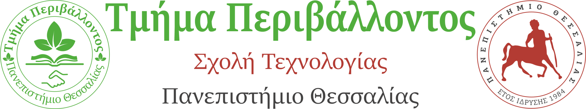 ΦΕΣΤΙΒΑΛ ΠΗΝΕΙΟΥ 2025. Συμμετοχή του Φοιτητικού Συλλόγου του Τμ. Περιβάλλοντος